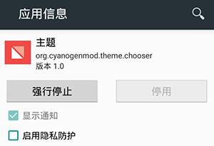 android-l-cm11-theme-6