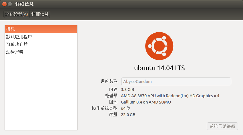 ubuntu-Version