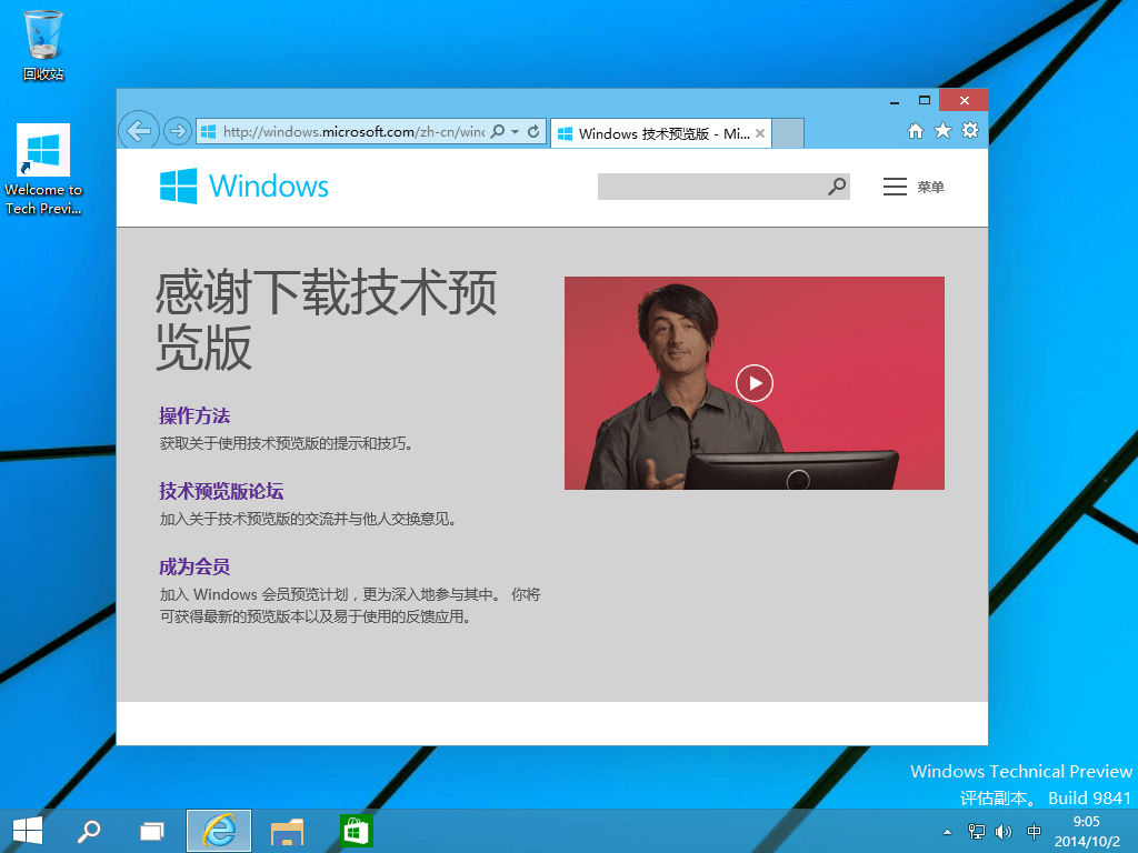 windows-10-preview-1