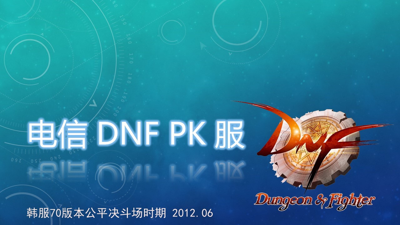 Featured image of post DNF土豆服 往事