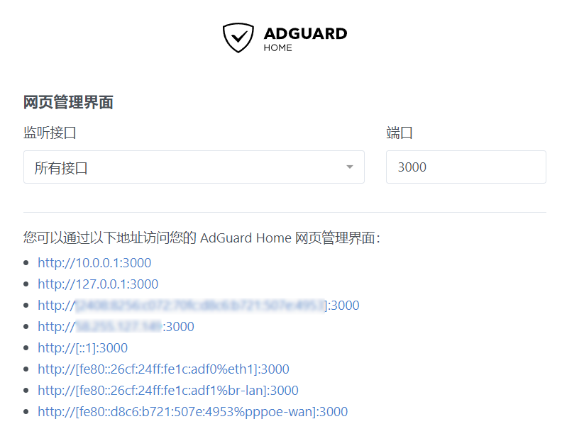 openclash adguard home